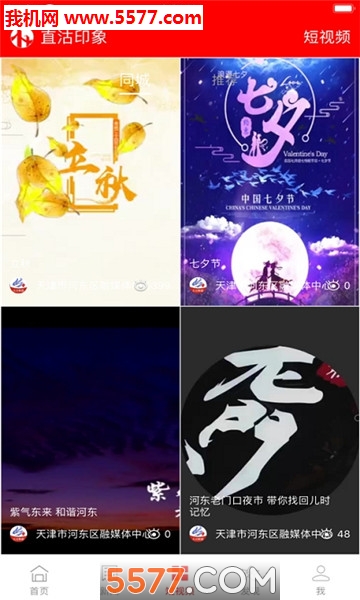 新媒体直沽印象安卓版的图册