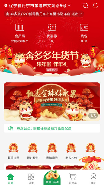 奔多多购物商城的图册