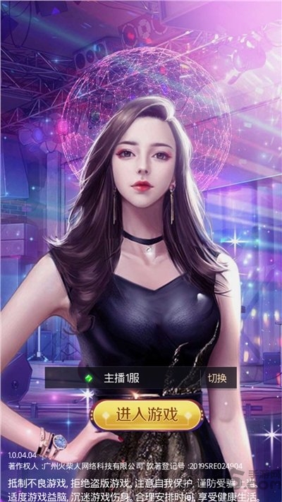 熊猫主播间破解版的图册