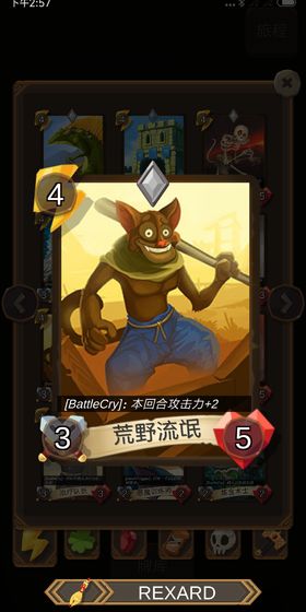 卡牌地下城无限金币版的图册