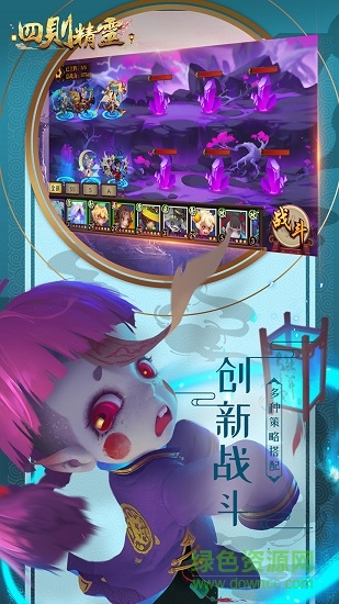 四则精灵手游的图册