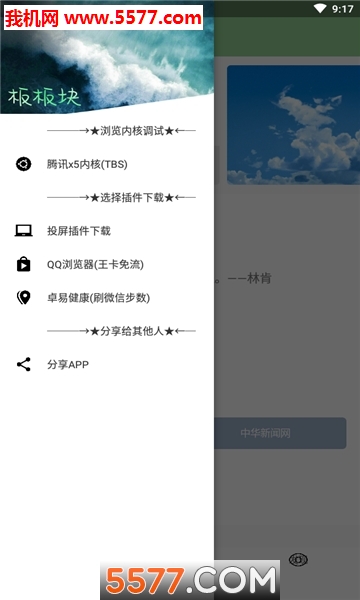 板板块重构版的图册