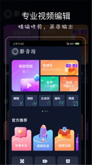 影音坊APP的图册