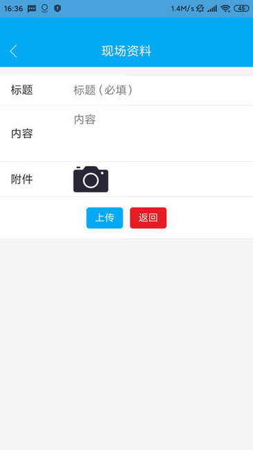 工程监督平台app的图册
