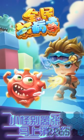 全民打病毒游戏的图册