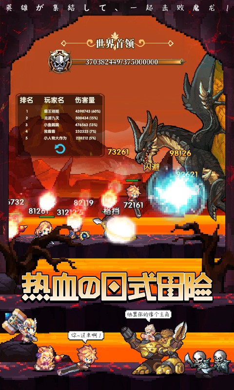 异次元大作战正式版的图册