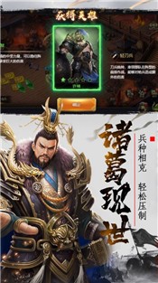 权力无双乱世枭雄手游的图册