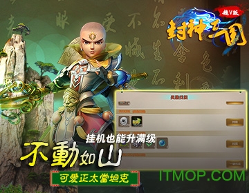 封神三国bt变态版的图册