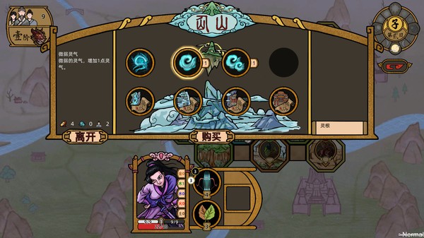 山河伏妖录的图册