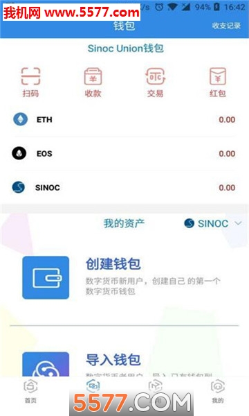 sinocunionapp的图册
