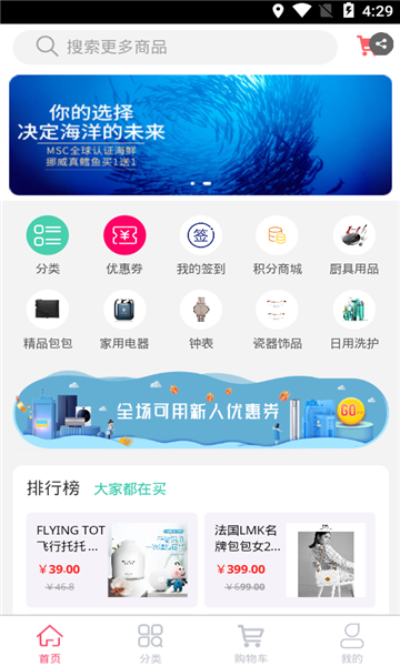 好礼天下app的图册