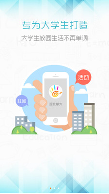 湖北掌大的图册