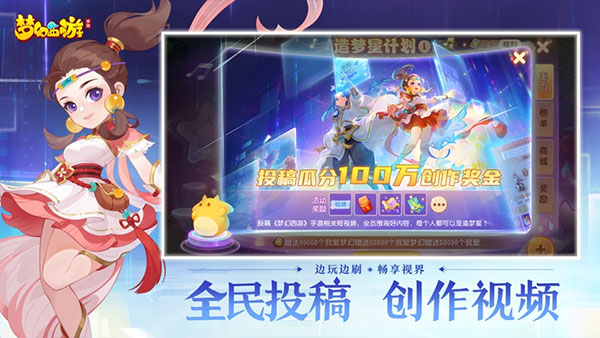 梦幻西游端游互通版的图册