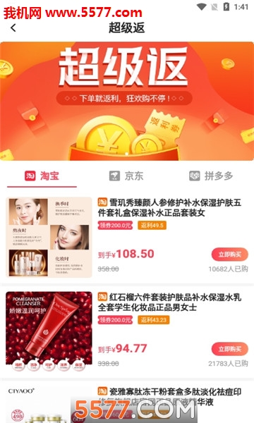 陀螺多多官方版的图册