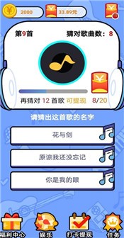 趣味猜歌的图册