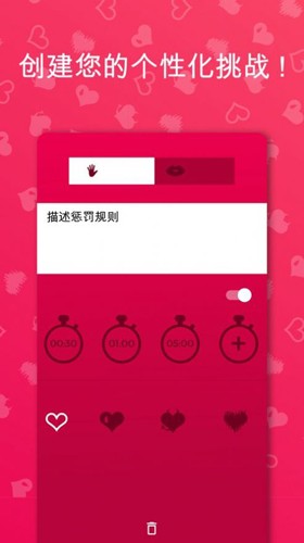 CoupleGame免费安卓版的图册