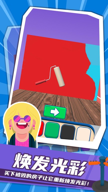 装修猛男中文版的图册