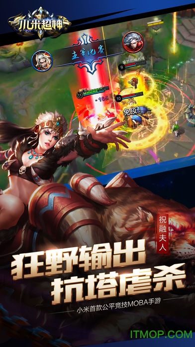 小米超神九游最新版本的图册