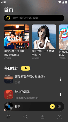 柠乐音乐去广告版的图册