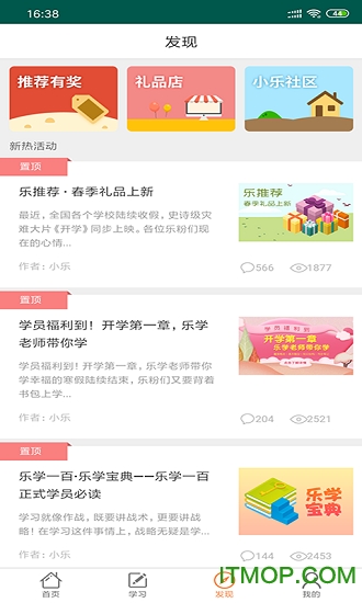 六学一百的图册