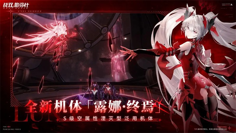 战双帕弥什2024的图册