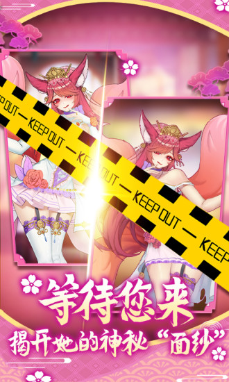 萝莉养成计划九游客户端的图册