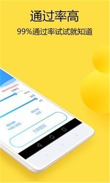 万嘉鑫贷款的图册