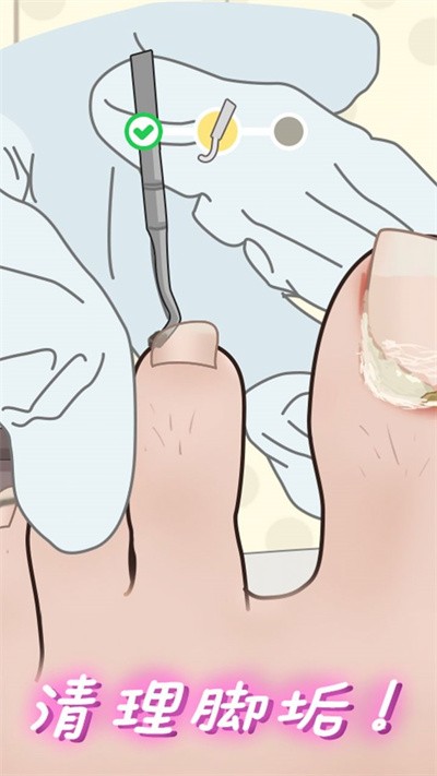 抠脚大师手机版的图册