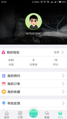 积智充电手机版的图册