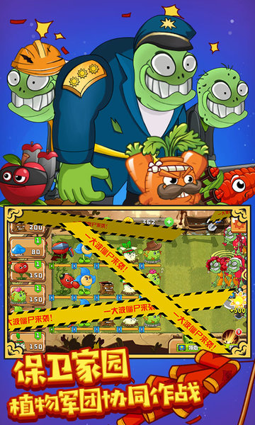 植物吊打僵尸的图册