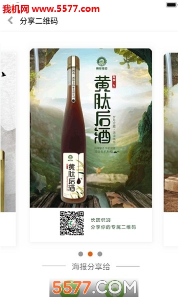 汇享受安卓版的图册