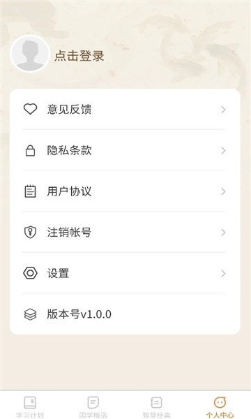 智慧硕果成语app的图册