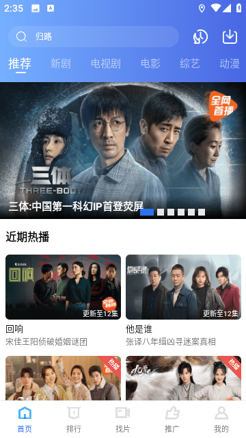 追风视频无广告2023的图册