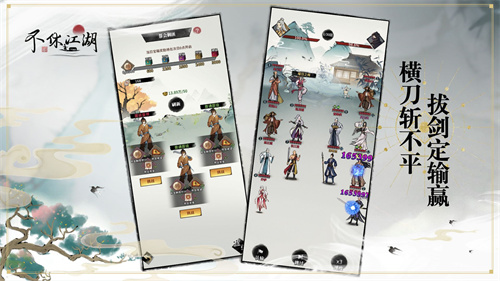 不休江湖无敌版的图册