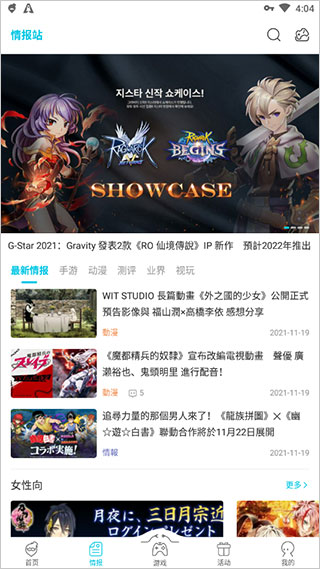 qooapp官网最新下载的图册