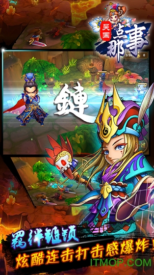 吴国那点事内购破解版的图册