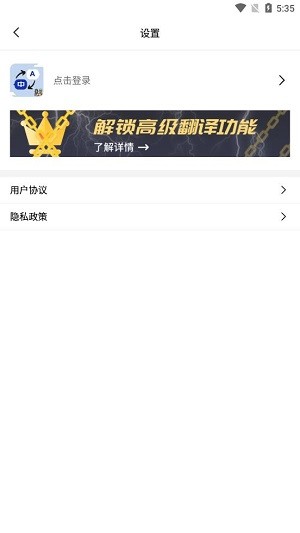 小语种翻译器软件的图册