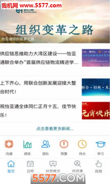 移动视窗官方版的图册