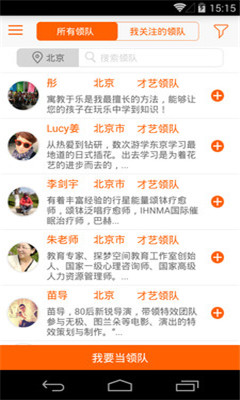 自驾中国(自驾旅游报名)的图册