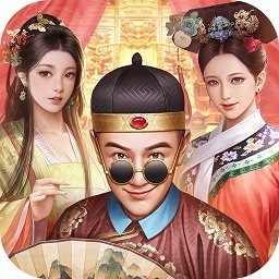 极品芝麻官2345客户端