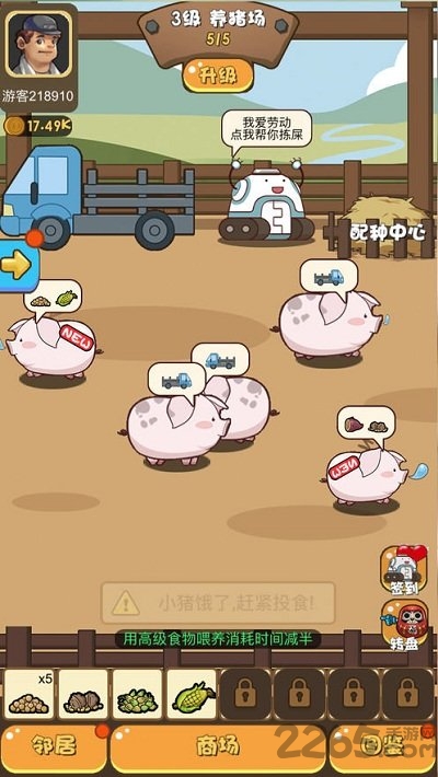 猪场大亨官方版的图册