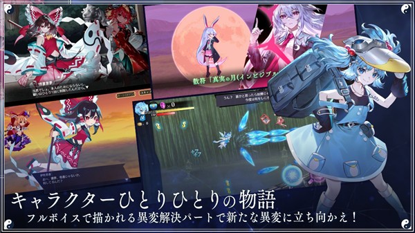 东方幻想Eclipse的图册