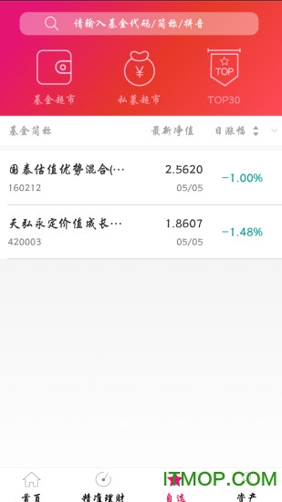 展恒基金网app的图册