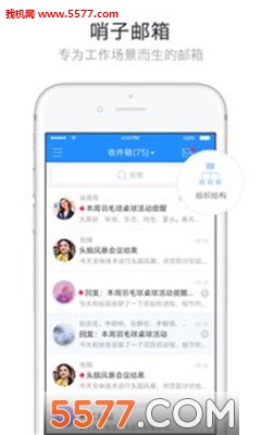 哨子办公(办公协作平台)的图册