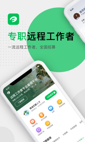 圆领找工作平台的图册