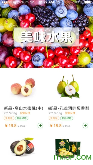 拥鲜园手机版的图册