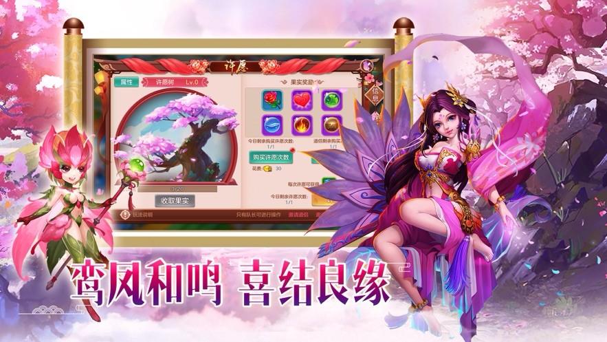 永恒诛仙路手游的图册