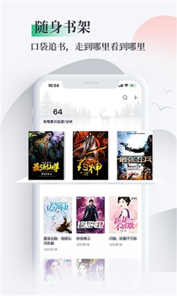 笔墨文学手机版的图册