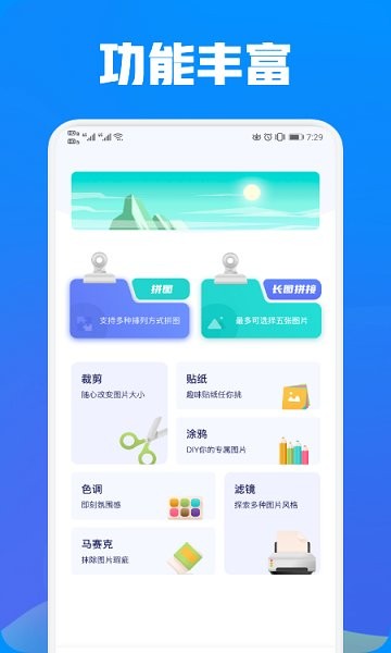 照片exif工具app的图册