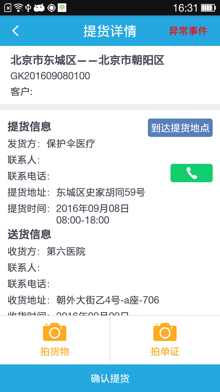 恒汇司机的图册